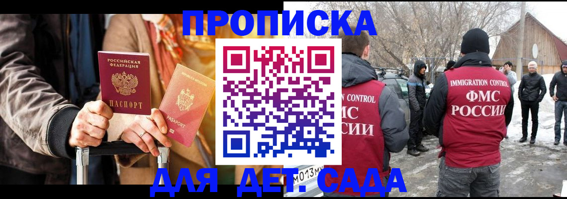 временная регистрация для всех в Пикалёво