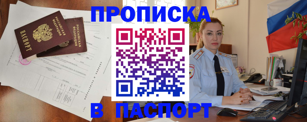 временная регистрация надежно в Пикалёво