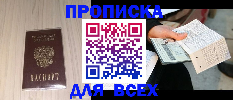 прописка 2025 в Пикалёво
