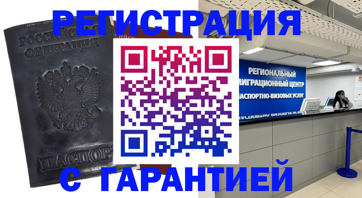 прописка в квартире в Пикалёво