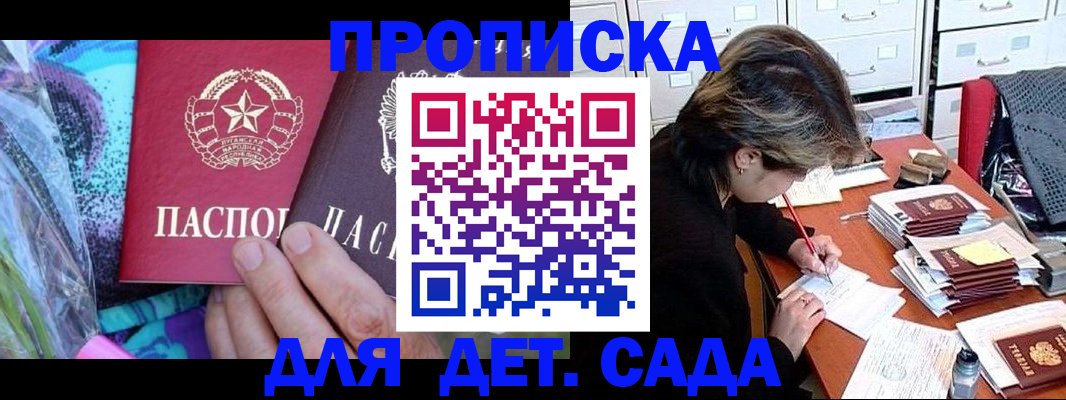 регистрация для школы в Пикалёво